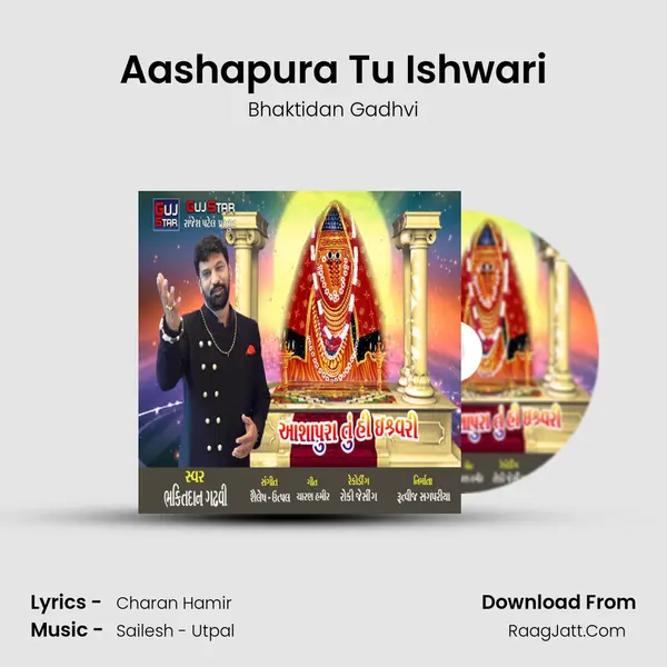 Aashapura Tu Ishwari MP3 Song by Bhaktidan Gadhvi Cover