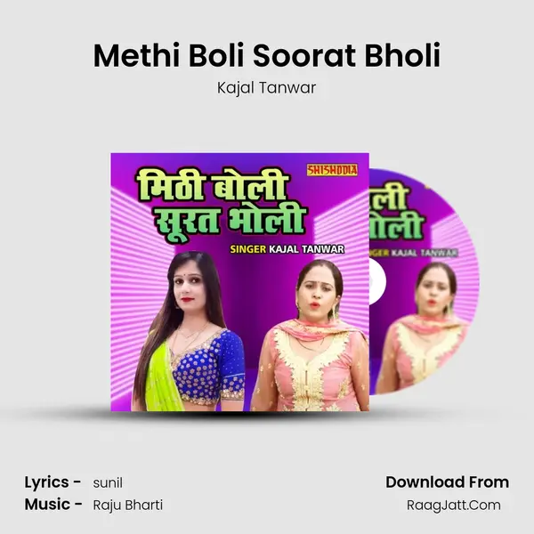Methi Boli Soorat Bholi mp3 song