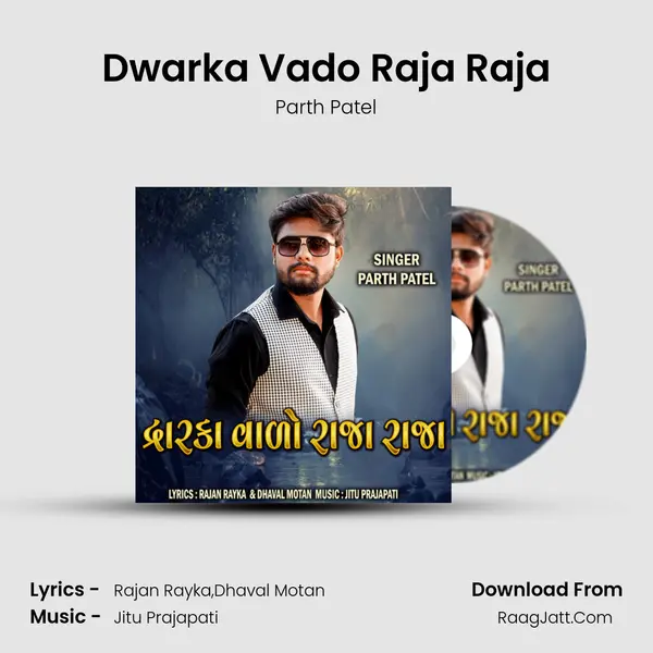 Dwarka Vado Raja Raja mp3 song