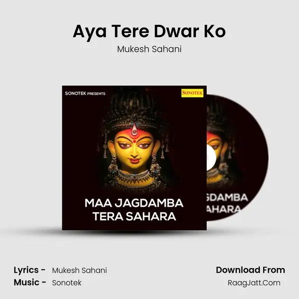 Aya Tere Dwar Ko MP3 Song by Mukesh Sahani Cover