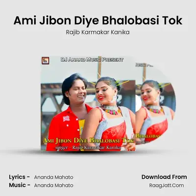 Ami Jibon Diye Bhalobasi Tok - Rajib Karmakar Kanika