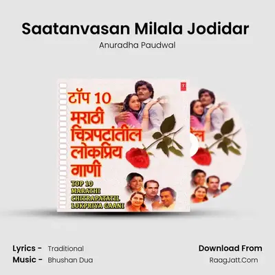 Saatanvasan Milala Jodidar (From 