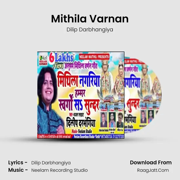 Mithila Varnan MP3 Song by Dilip Darbhangiya Cover