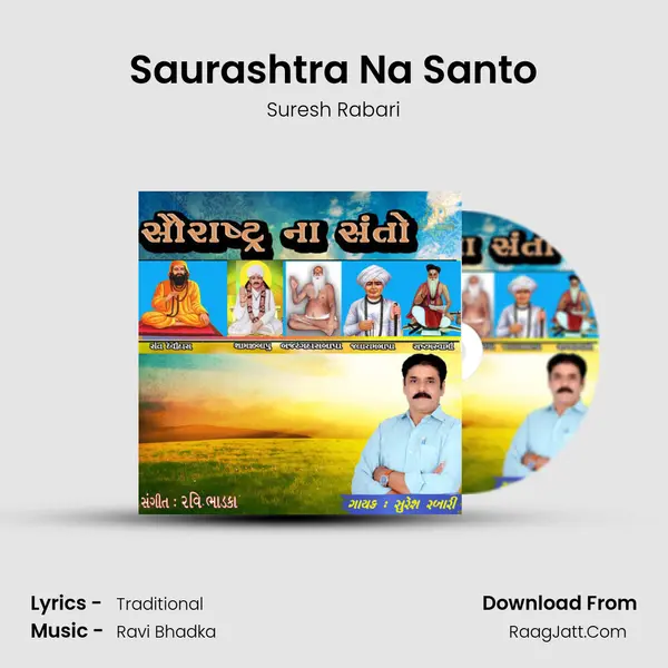 Saurashtra Na Santo mp3 song