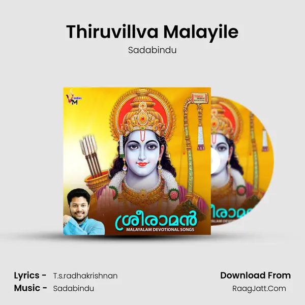 Thiruvillva Malayile mp3 song