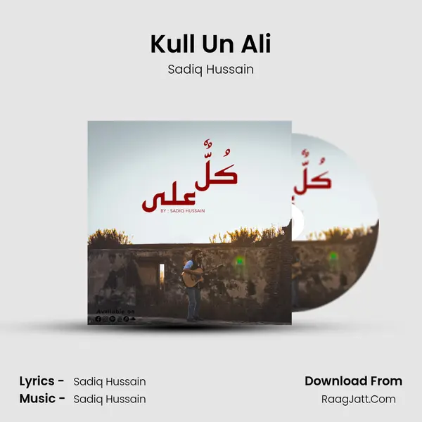 Kull Un Ali mp3 song