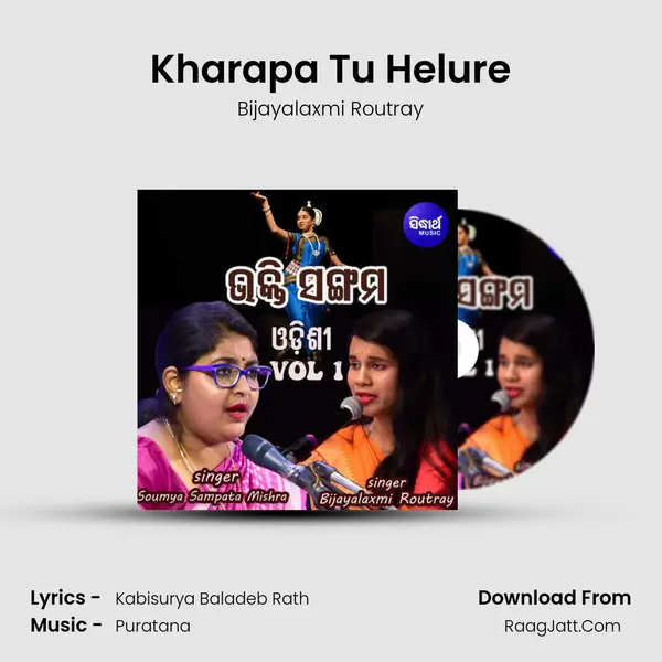 Kharapa Tu Helure mp3 song