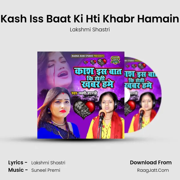 Kash Iss Baat Ki Hti Khabr Hamain MP3 Song by Lakshmi Shastri Cover