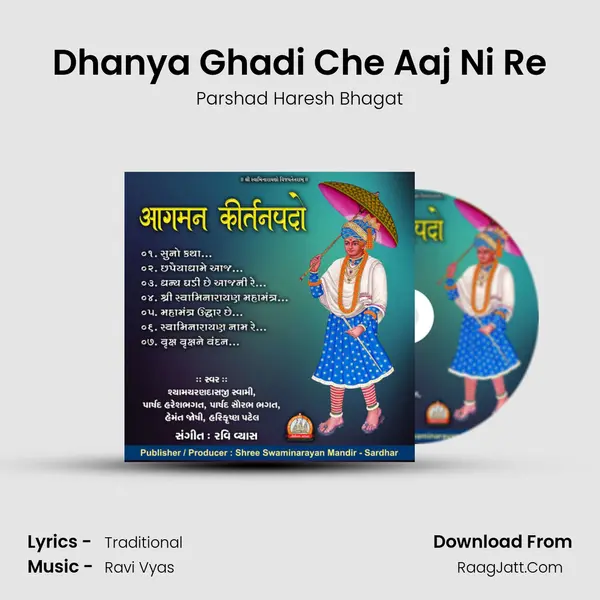 Dhanya Ghadi Che Aaj Ni Re mp3 song