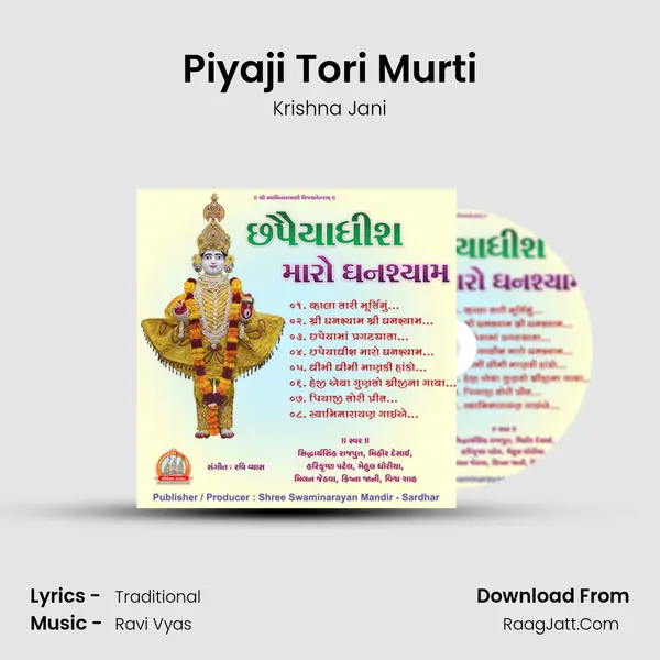 Piyaji Tori Murti MP3 Song by Krishna Jani Cover