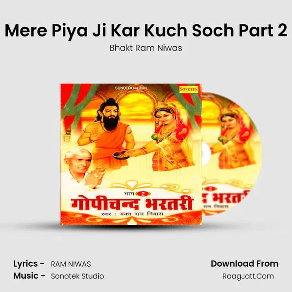 Mere Piya Ji Kar Kuch Soch Part 2 MP3 Song by Bhakt Ram Niwas Cover