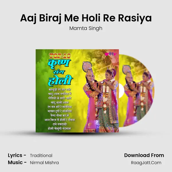 Aaj Biraj Me Holi Re Rasiya MP3 Song by Mamta Singh Cover