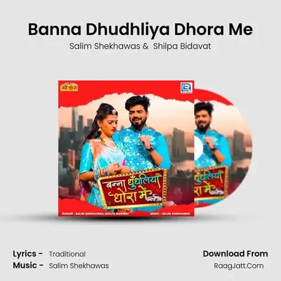 Banna Dhudhliya Dhora Me - Salim Shekhawas