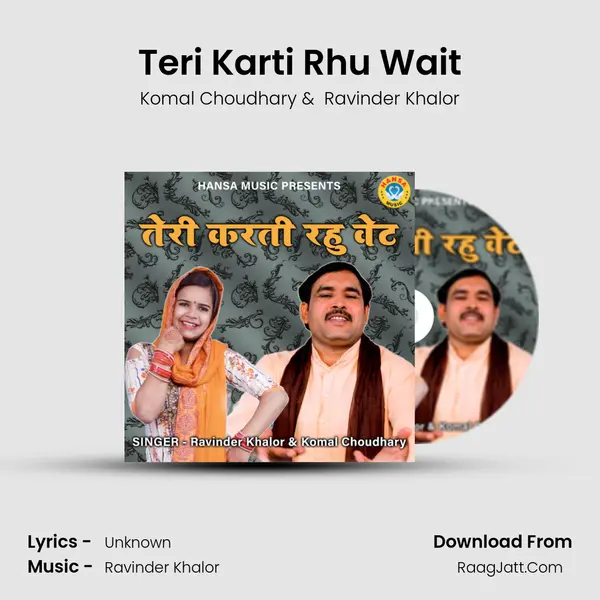 Teri Karti Rhu Wait MP3 Song by Komal Choudhary Cover