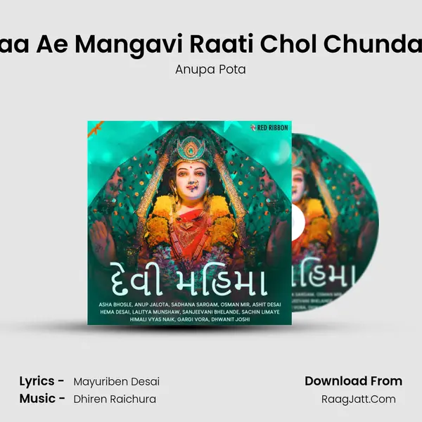 Maa Ae Mangavi Raati Chol Chundadi mp3 song