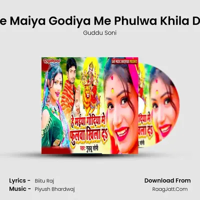 He Maiya Godiya Me Phulwa Khila Da MP3 Song by Guddu Soni Cover