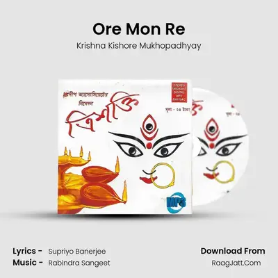 Ore Mon Re MP3 Song by Krishna Kishore Mukhopadhyay Cover