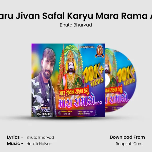 Maru Jivan Safal Karyu Mara Rama Ae MP3 Song by Bhuto Bharvad Cover