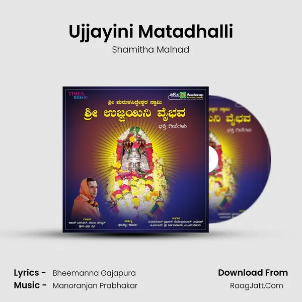 Ujjayini Matadhalli MP3 Song by Shamitha Malnad Cover