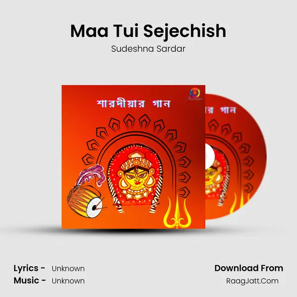 Maa Tui Sejechish MP3 Song by Sudeshna Sardar Cover