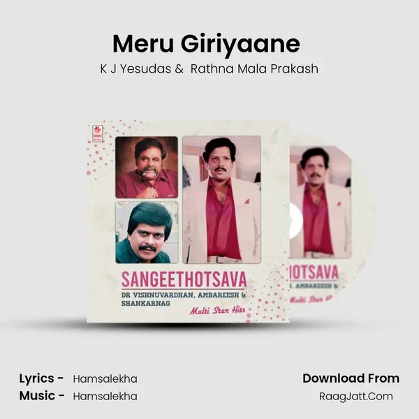 Meru Giriyaane (From "S P Sangliyaana- 2") Cover