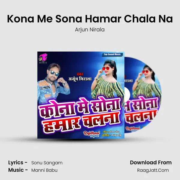 Kona Me Sona Hamar Chala Na MP3 Song by Arjun Nirala Cover