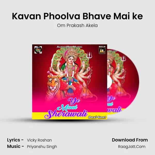 Kavan Phoolva Bhave Mai ke MP3 Song by Om Prakash Akela Cover