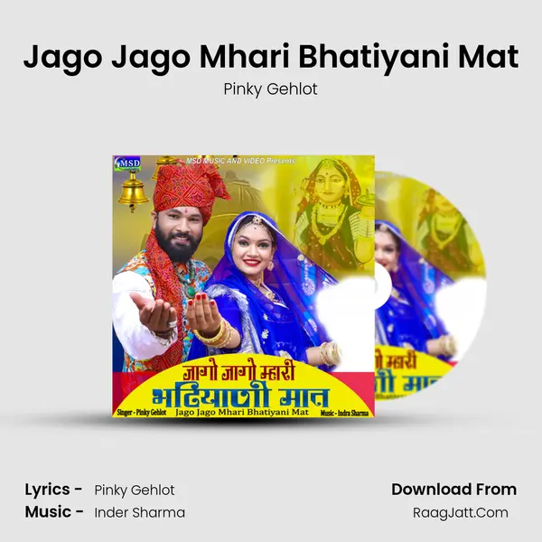 Jago Jago Mhari Bhatiyani Mat MP3 Song by Pinky Gehlot Cover