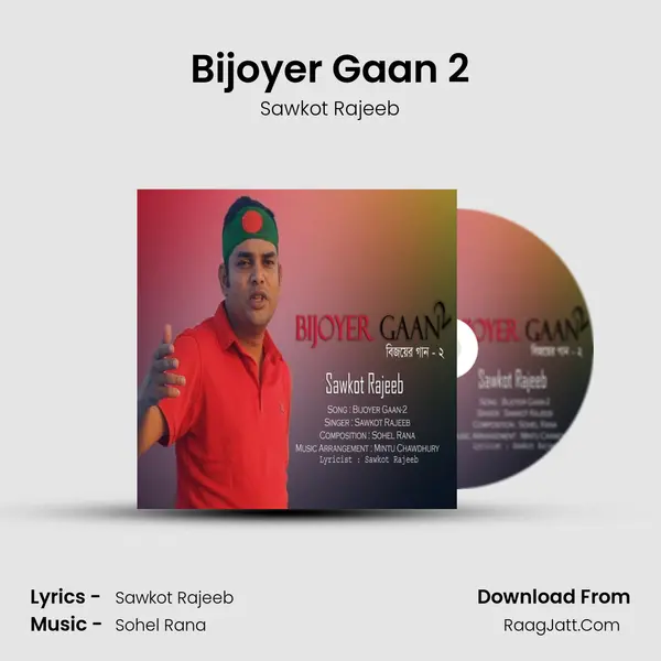 Bijoyer Gaan 2 mp3 song
