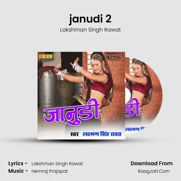 janudi 2 mp3 song