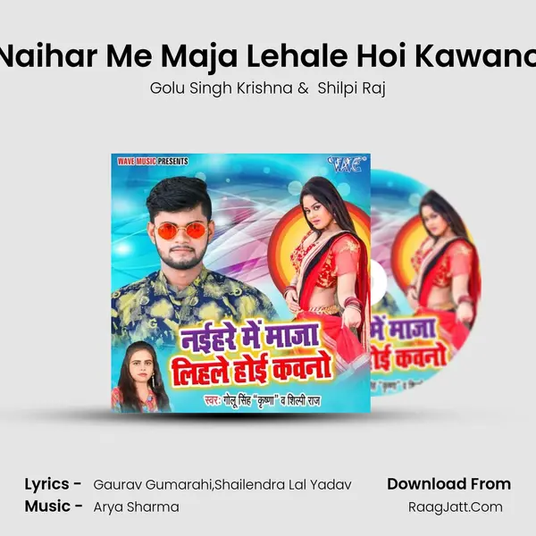 Naihar Me Maja Lehale Hoi Kawano MP3 Song by Golu Singh Krishna Cover