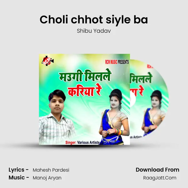 Choli chhot siyle ba MP3 Song by Shibu Yadav Cover