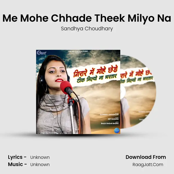 Giraare Me Mohe Chhade Theek Milyo Na Bhartar - Single - 