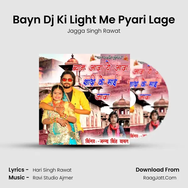 Bayn Dj Ki Light Me Pyari Lage MP3 Song by Jagga Singh Rawat Cover