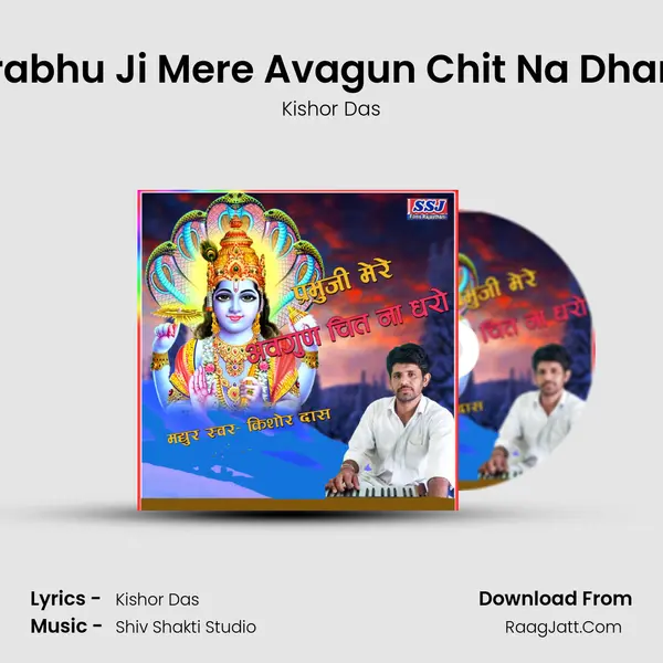 Prabhu Ji Mere Avagun Chit Na Dharo mp3 song