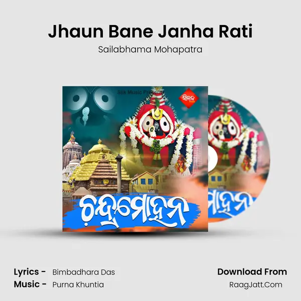 Jhaun Bane Janha Rati MP3 Song by Sailabhama Mohapatra Cover