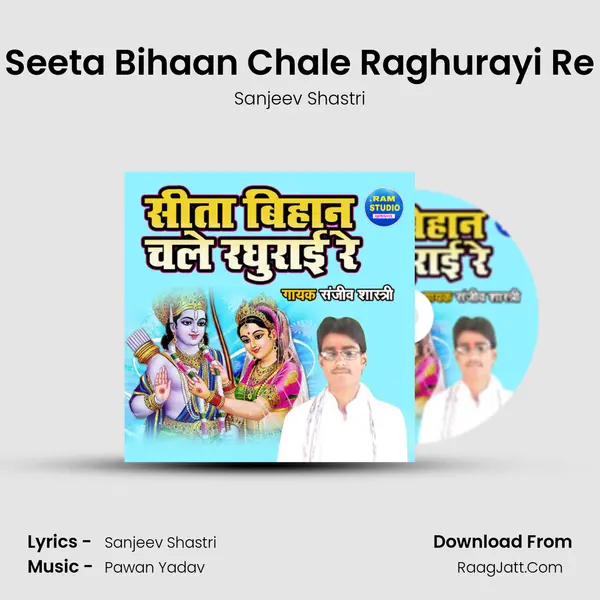 Seeta Bihaan Chale Raghurayi Re MP3 Song by Sanjeev Shastri Cover