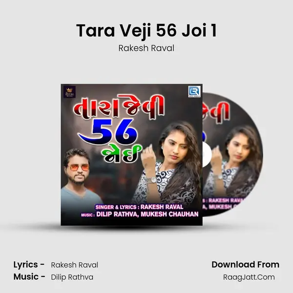 Tara Veji 56 Joi 1 MP3 Song by Rakesh Raval Cover