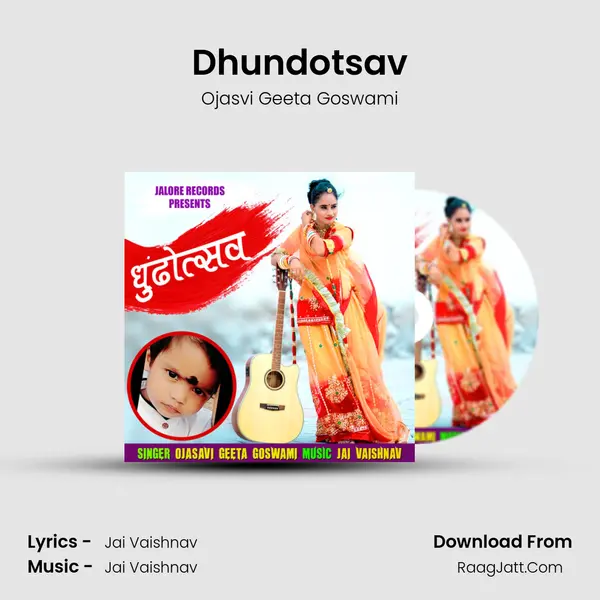 Dhundotsav mp3 song