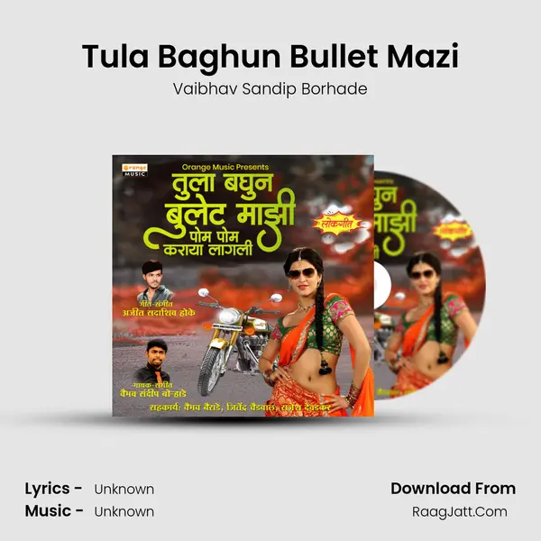 Tula Baghun Bullet Mazi - 