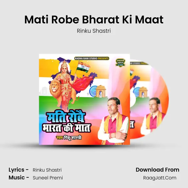 Mati Robe Bharat Ki Maat MP3 Song by Rinku Shastri Cover