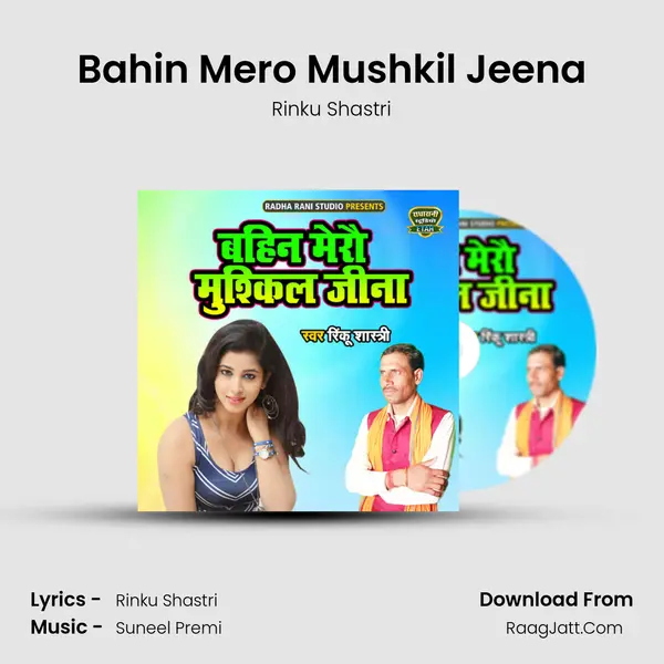 Bahin Mero Mushkil Jeena MP3 Song by Rinku Shastri Cover
