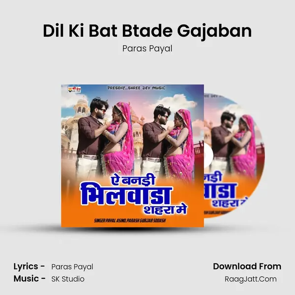 Dil Ki Bat Btade Gajaban MP3 Song by Paras Payal Cover