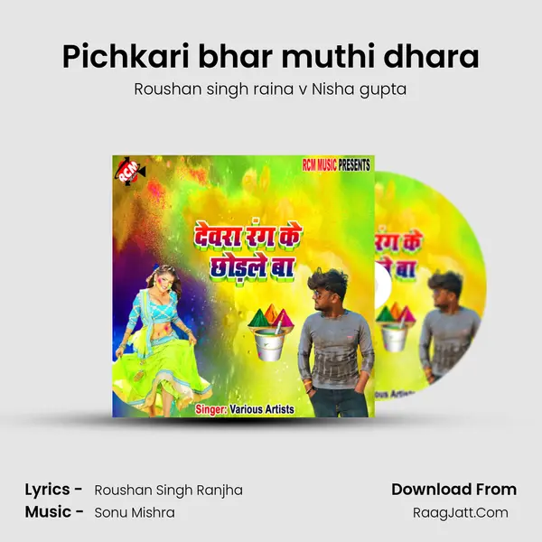 Pichkari bhar muthi dhara MP3 Song by Roushan singh raina v Nisha gupta Cover