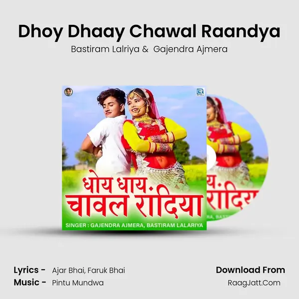 Dhoy Dhaay Chawal Raandya - Bastiram Lalriya