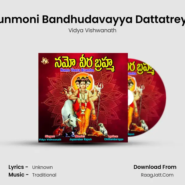 Sunmoni Bandhudavayya Dattatreya MP3 Song by Vidya Vishwanath Cover