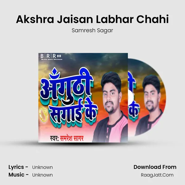 Akshra Jaisan Labhar Chahi MP3 Song by Samresh Sagar Cover