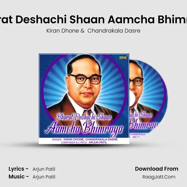 Bharat Deshachi Shaan Aamcha Bhimraya mp3 song