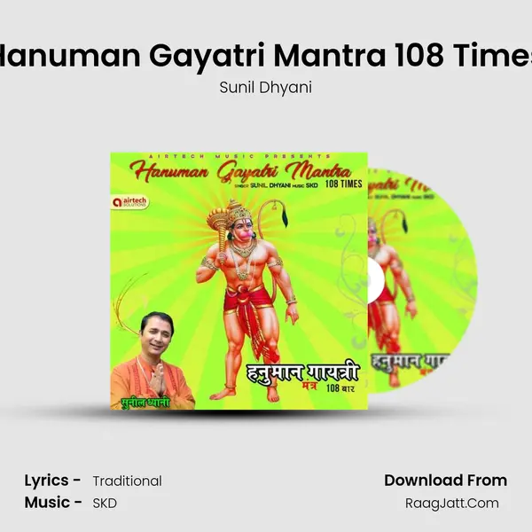 Hanuman Gayatri Mantra 108 Times mp3 song