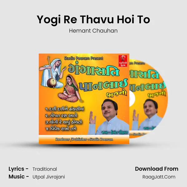 Yogi Re Thavu Hoi To MP3 Song by Hemant Chauhan Cover